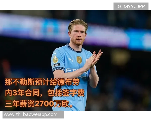 那不勒斯与比萨薪资超标冬季引援受限只能零成本操作